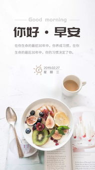 早餐正能量句子帶