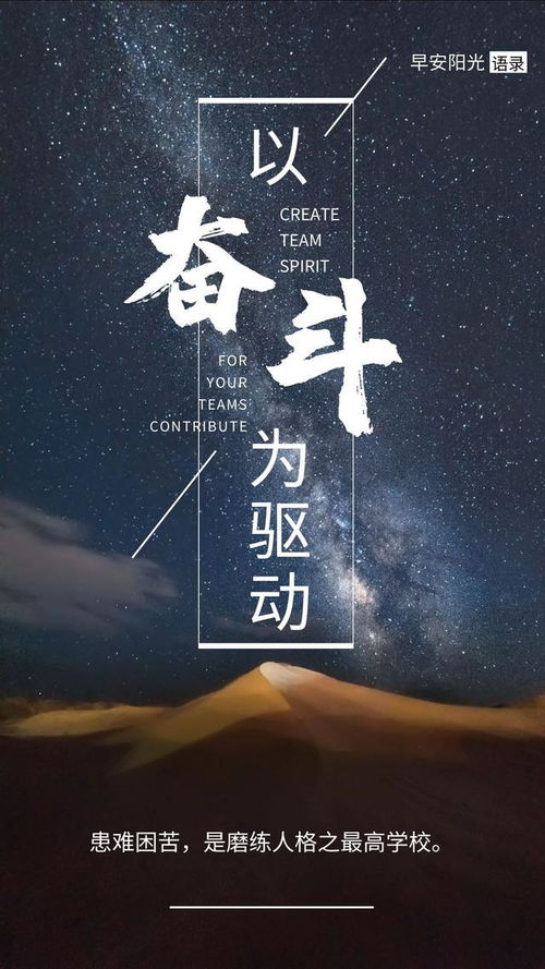 遇到逆境的正能量句子