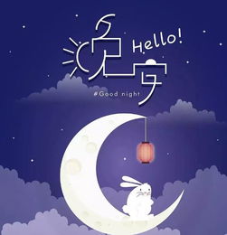 勵(lì)志晚安正能量句子和帶字