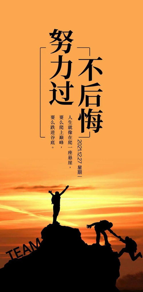 生活正能量奮斗的句子帶字大全