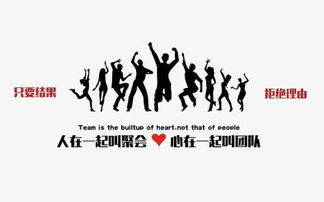 激勵(lì)團(tuán)隊(duì)精神正能量句子