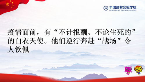 句子,能量,抗疫正