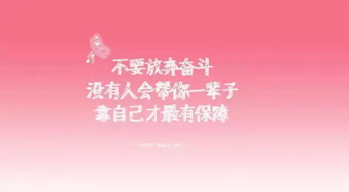 職場,句子,勵志,語錄