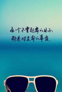 人們都以為是正能量句子