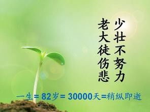 珍惜時間活好當下正能量的句子