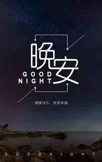 早晚,句子,能量