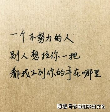 句子,個性簽名,激勵,能量