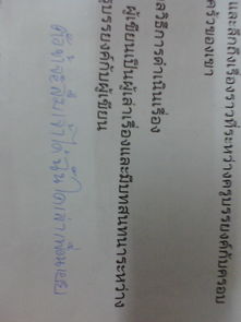 泰語,句子,能量