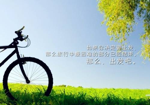 未來可期的正能量句子簡(jiǎn)短