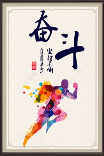 自強,句子,能量