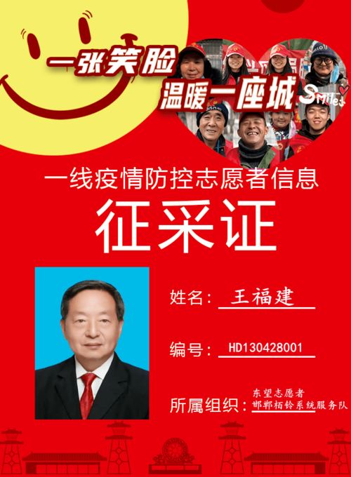 疫情志愿者正能量句子