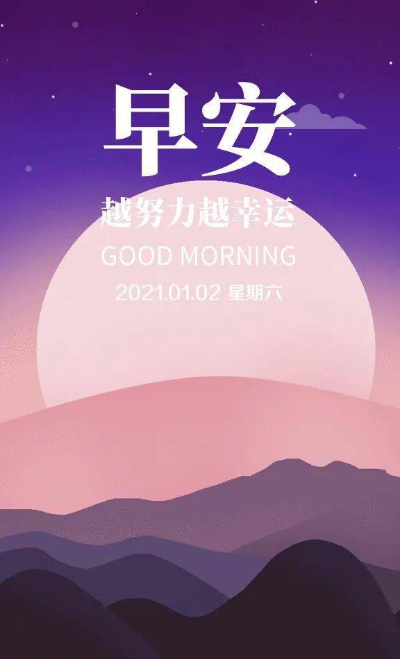 早上朋友圈正能量句子,早上朋友圈正能量句子簡短,早上朋友圈正能量句子帶給我們什么心情