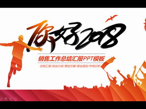 銷售工作總結(jié)正能量的句子