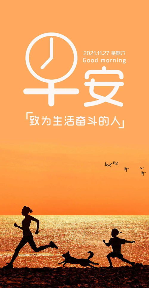 關(guān)于十一月正能量的句子,十一月正能量的句子說說,早安十一月正能量句子