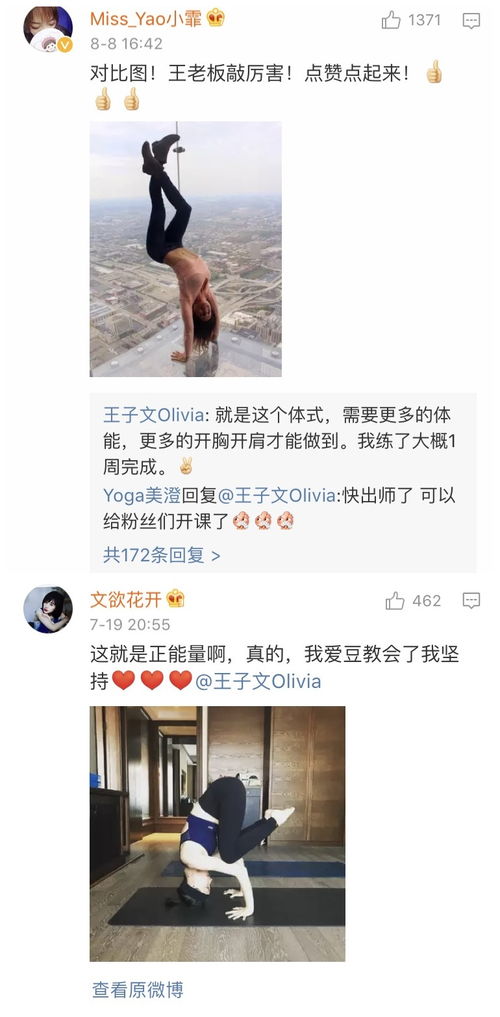 瑜伽傳遞健康正能量句子