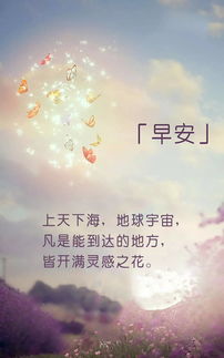 致自己正能量早安句子經(jīng)典勵(lì)志