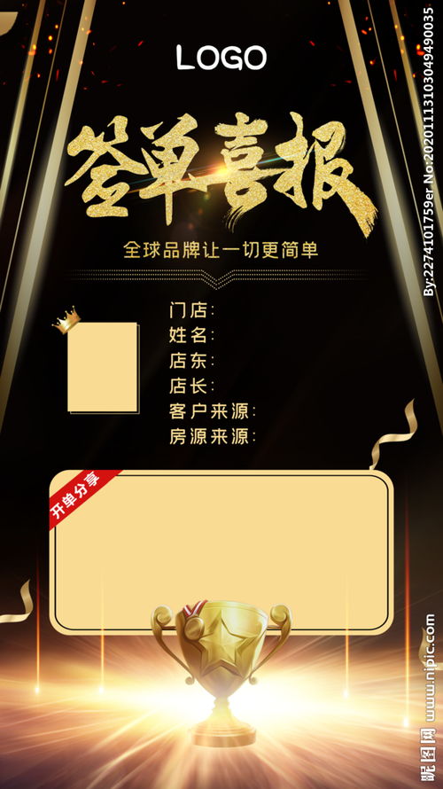 銷售簽單喜報(bào)正能量的句子