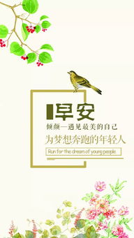 友誼正能量句子