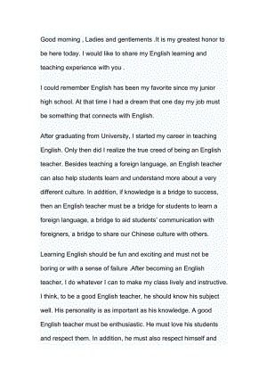 1分鐘演講稿正能量句子