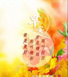 正能量早安努力句子帶字