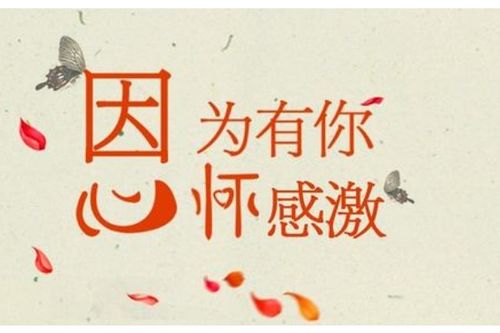 感謝老同學(xué)正能量的句子