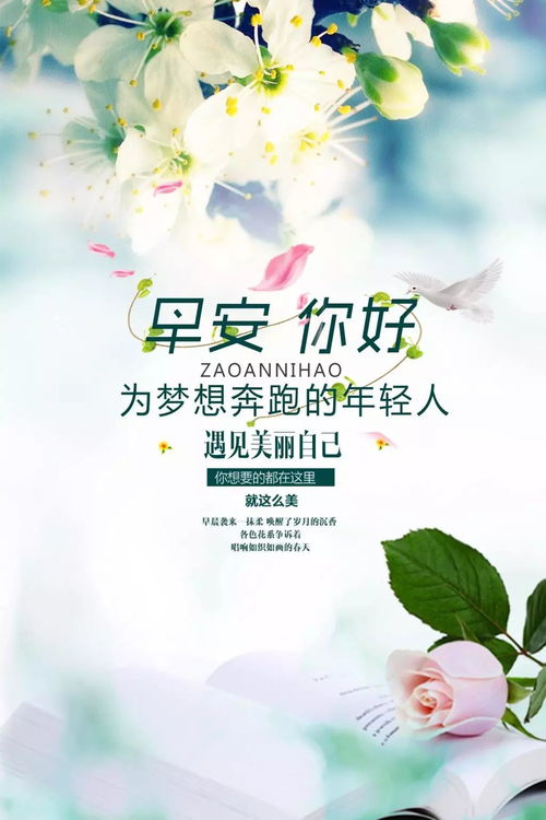 早安的正能量句子經典精選篇