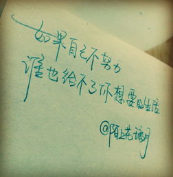 給我講一些正能量的句子