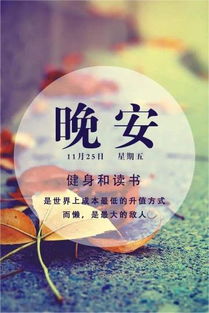 做微商晚安心語(yǔ)正能量句子大全