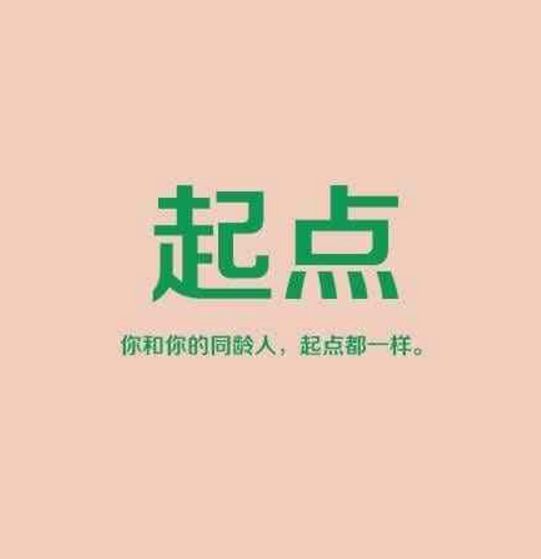 正能量的句子和勵志