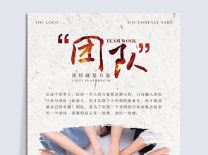 句子,團隊合作,能量