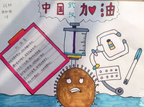 疫情,防控,句子,小學生