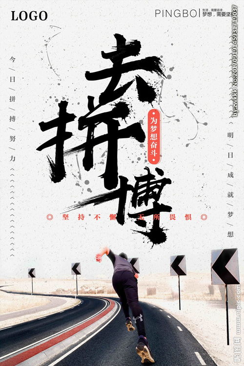 關(guān)于奮斗的正能量的句子有力量