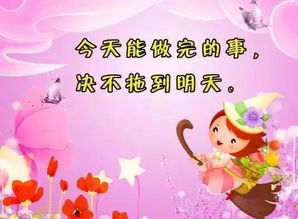 心情開心正能量的句子