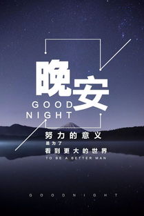 發(fā)朋友圈正能量晚安的句子