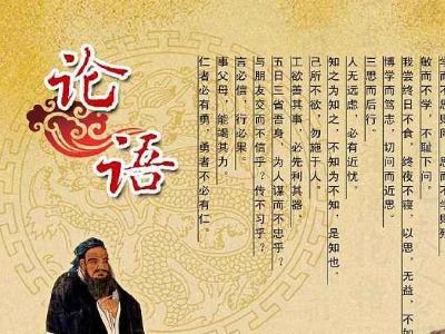 論語,上有,句子,能量