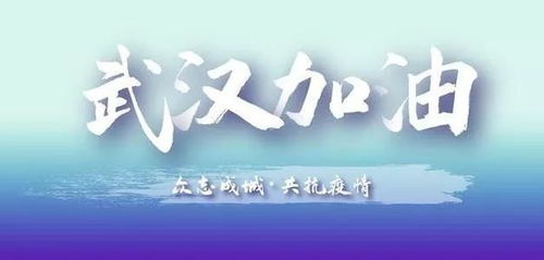 防疫情正能量的句子