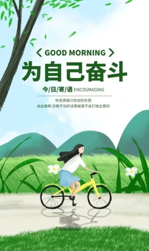 句子,早上好,能量,努力