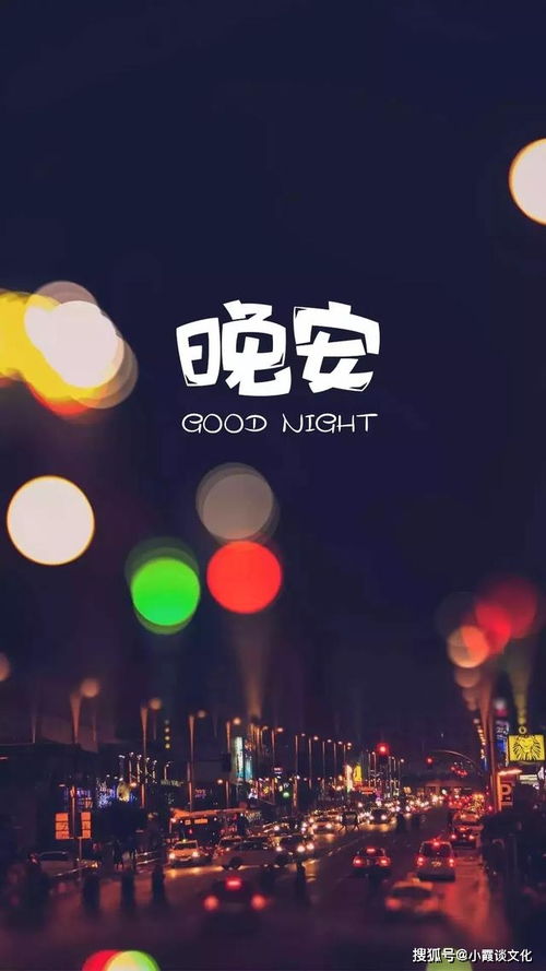 好心態(tài)晚安正能量句子,晚安激勵正能量的句子,朋友圈晚安正能量的句子