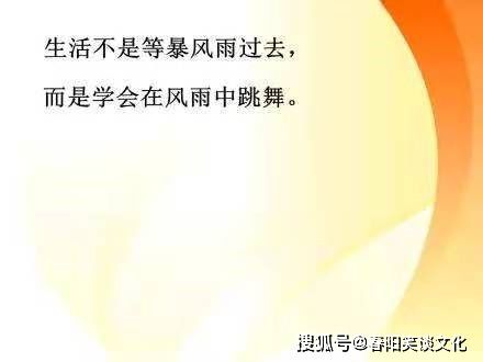 勵志的話正能量句子接地氣