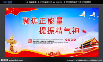 黨建正能量句子