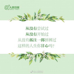 一味害怕不如勇敢面對(duì)的正能量句子