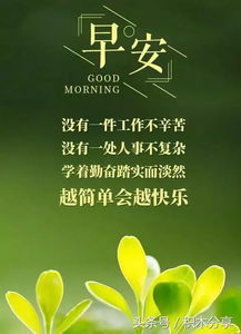 早安語錄正能量的句子,早安語錄正能量的句子2021,早安語錄正能量的句子勵(lì)志的句子