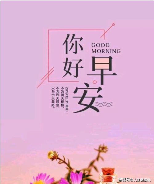 人生夢想正能量句子