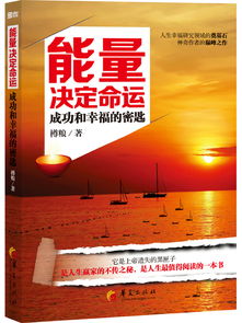 正能量的句子達(dá)成使命