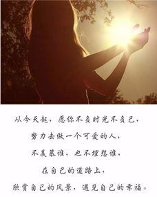 八月正能量說(shuō)說(shuō)八月勵(lì)志語(yǔ)錄句子(2)