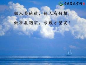 正能量句子笑對人生