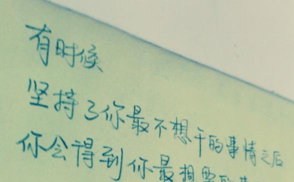 男人充滿陽光正能量的句子