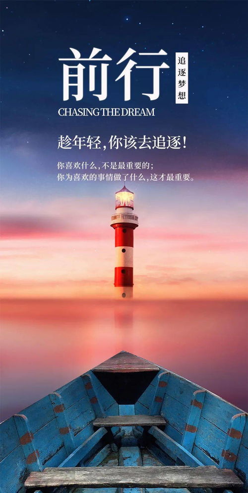 關(guān)于時尚的正能量句子短