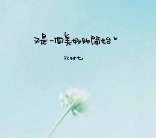 早安正能量句子早安心語勵志正能量,早安正能量句子早安心語勵志正能量,正能量句子勵志早安心語