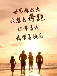 跑步運動正能量的句子分享